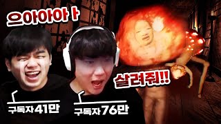 일본 최고의 공포게임 최고난이도를 해봤습니다ㄷㄷ