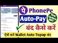 Phonepe autopay delete 2022 | Phonepe auto top up deactivate | How to remove autoPay on phonePe