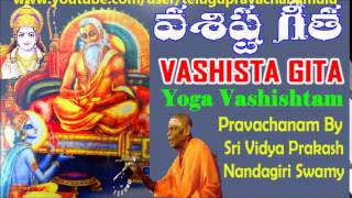 VASISTA GITA -YOGA VASHISHTAM  (PART 16/18) PRAVACHANAM BY SRI VIDYA PRAKASHANANDA GIRI SWAMY