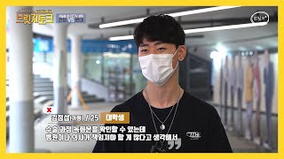 [브릿지TVㅣ브릿지토크] 수술실 내 CCTV 설치 찬성 VS 반대