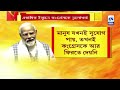 রাজ্যসভায় একাধিক ইস্যুতে কংগ্রেসকে তুলোধনা প্রধানমন্ত্রীর ক্যালকাটা নিউজ