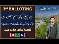 Lahore Smart City | Important Information Before 3rd Balloting | Latest Updates | 14 August 2024