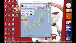 PCに緊急地震速報を入れてみた