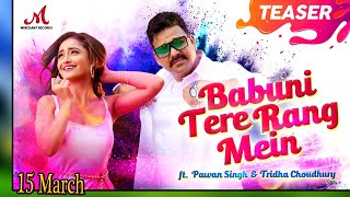 Babuni Tere Rang Mein - Teaser | Pawan Singh, Tridha Chaudhury | Salim Sulaiman | Merchant Records