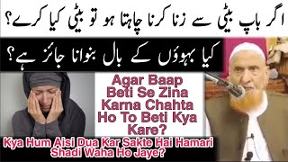 Agar Baap Beti Se Zina Karna Chahta Ho To Beti Kya Kare | Moulana Shaikh Makki Sahab | Islamic Bayan