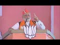 live pm shri narendra modi addresses a public meeting in sidhi madhya pradesh mpbolemodimodi