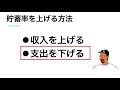 早くfireするには投資利回りより貯蓄率が重要！｜貯蓄率を上げる方法も解説！