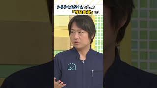 【数分で症状が進行】ひろみちお兄さんを襲った「脊髄梗塞」手や足が動かなくなり下半身まひの恐れも　#shorts #脊髄梗塞 #医師