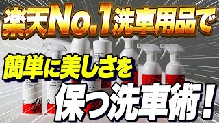 【最強なコーティング剤！？】プロが教える！傷つけずに愛車を保つ秘訣【ダイハツ アトレー】軽自動車でも簡単