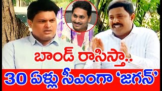 చీరాలలో రాజకీయ రచ్చ.. వైసీపీలో భగ్గుమంటున్న వర్గపోరు | The Leader With Vamsi