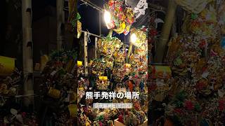 熊手発祥の地 足立 大鷲神社