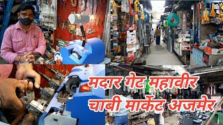 Madar Gate Mahaveer Chabi market Ajmer!मदार गेट महावीर चाबी मार्केट अजमेर