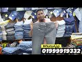 ১০০% অরিজিনাল জিন্স পেন্ট মাএ ৪৫০ টাকায় original export jeans pant eid collection 2024