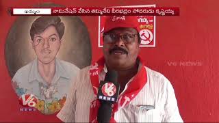 Khammam Dist Teldarupalli Breaks Unanimous History For MPTC, ZPTC Elections 2019 | V6 News