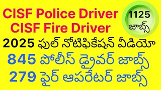 CISF Police Driver Jobs, CISF Fire Driver Jobs in 2025  #cisfdriver #cisffire #cisf