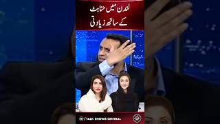 Unpleasant Incident With Hina Pervaiz Butt In London | OF2F  #samaatv #shahbazsharif #pmln