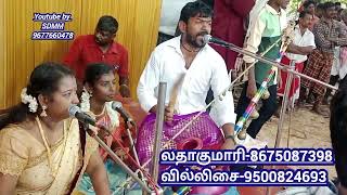 ஓடி ஓடி போரியரே செட்டியாரே | லதா குமாரி வில்லிசை