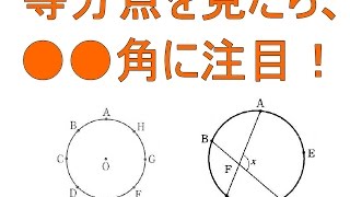 弧の長さと円周角の関係【中学３年数学】