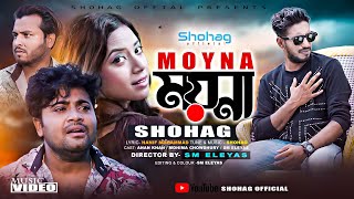 MOYNA || SHOHAG || NEW VIDEO SONG 2022 || SHOHAG OFFICIAL PRESENTS ||