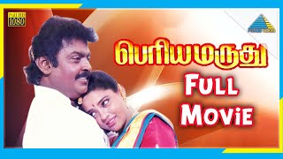 Periya Marudhu (1994) | Full Movie | Vijayakanth | Ranjitha | (Full HD)