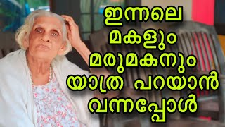 omallookaran | അമ്മ💞💞💞 ഓർമ്മയിലുള്ള മകൾ 💓💓💓 വന്നപ്പോൾ💞💞💞#shorts#youtubeshorts#omallookaran#mother