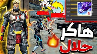 حساسيه فري فاير التحديث الجديد 🔥 حساسية فري فاير هيد شوت 2025 🤩 أفضل اعدادات الهيدشوت في فري فاير 🎮