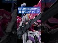 【ガンプラseed】再販決定！rg 1 144 デスティニーインパルス ガンダムseed seedfreedom seeddestiny gundam shorts