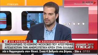 Σακελλαρίδης: Σε καμία περίπτωση πρόβλημα χρηματοδότησης των τραπεζών