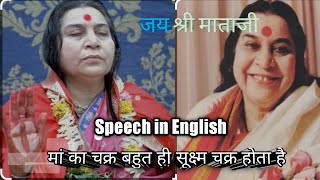 मां का चक्र बहुत सूक्ष्म चक्र होता है || #jaishrimataji ||#jaishrimatajinirmaladevi