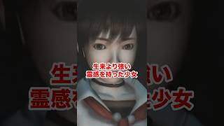 雛咲深紅をざっくり解説【零】