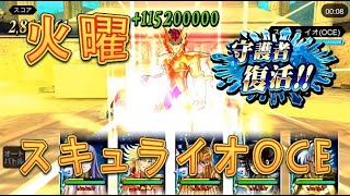 【聖闘士星矢ZB】先週と同じ編成なのに！？七海の波闘火曜日イオOCEを攻略！【ゾディアックブレイブ】