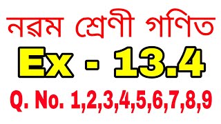 Class 9 Maths Ex- 13.4 Q. No. 1,2,3,4,5,6,7,8,9 Solution in Assamese || Surface Area and Volume