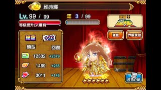 英雄氣泡｜JUMPTI HEROS｜ジャンプチヒーローズ｜必殺技動畫｜雅典娜｜黃屬性｜紀念角｜教學｜決鬥｜PVP｜