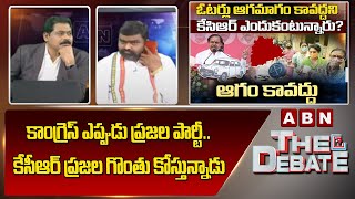 Congress Manavata Rai : కాంగ్రెస్ ఎప్పుడు ప్రజల పార్టీ..కేసీఆర్ ప్రజల గొంతు కోస్తున్నాడు || ABN