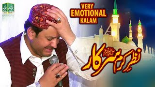 Ya Shahe Ambiya Karam Farmaye - Shahbaz Qamar Fareedi - Private Mehfil - Bismillah Video Function