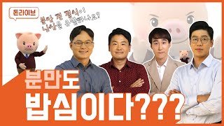 [돈라이브] 돈플래너에게 물어봐 : 임신말기 사료량에 관한 고민