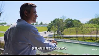 美裔華人也愛上的好環境、好生活【宏道新竹帝寶】