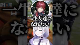 啖呵を切ったものの孤立してしまうローレンに爆笑する花芽すみれとボドカと猫麦とろろとCpt【ぶいすぽっ！切り抜き】#花芽すみれ #ローレンイロアス  #猫麦とろろ