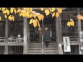 【寒河江】晩秋の慈恩寺 jionji