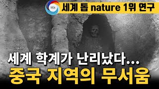 현시간 세계에서 난리난 연구, 2억 명을 죽인 전염병의 충격적인 근원지