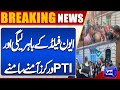 Breaking News! PTI Workers Protest Outside Avenfield Nawaz Sharif Residence | Dunya News