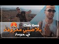 Cheb Rami 2019 | Plasti Ma3roufa Fel Houma - | Avec Manini ©(Live.Clip)