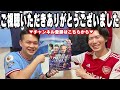 【三笘】faカップ5回戦ストークvsブライトン戦の三笘のアシスト弾を見た反応【プレチャン 切り抜き 三笘薫】