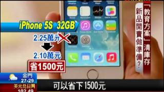 iPhone 6曝光!蘋果專賣店露餡