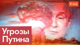 Ядерный удар от Путина | Насколько он вероятен | Putin Going Nuclear | The Odds (English subtitles)