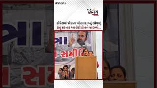 Diptiben Vaghasiya Bjp : કોંગ્રેસમાં જોડાતા પહેલા BJPનું ભોપાળું છતું કરનાર આ લેડી ડોનને સાંભળો...