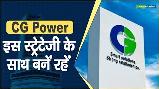 CG Power Share Price: इस स्ट्रेटेजी के साथ बनें रहें || Hot stocks || stock to invest