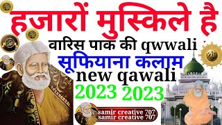 new qawali 2023 !! hazaaron muskilen hai tere dam par !! waris pak ki new qawwali video 2023 !!