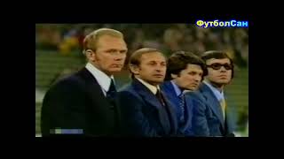 Бавария - Динамо Киев 0:1 Суперкубок Европы 1975 Обзор