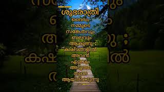 ദൈവം നമ്മുടെ സങ്കേതമാകുന്നു #christainsongs#motivation#subscribe#gospelvoice